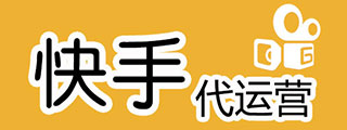 快手代运营